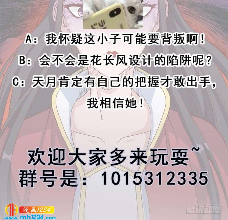 第287话 与罗天的交易55