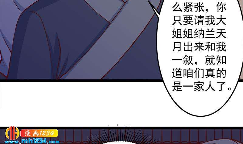 第287话 与罗天的交易6