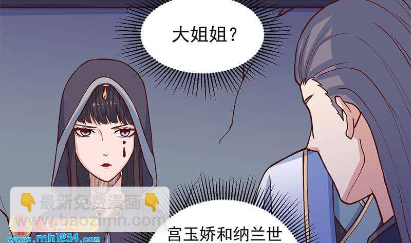 第287话 与罗天的交易7