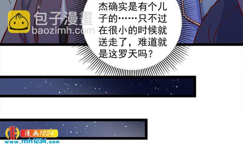 第287话 与罗天的交易8