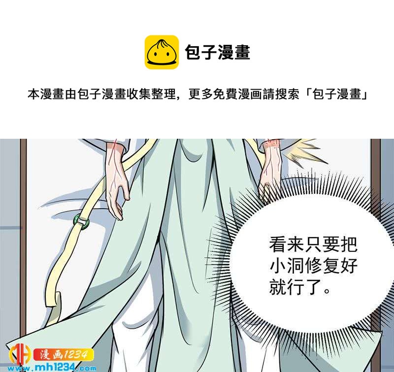 第290话 铁血军再现！10