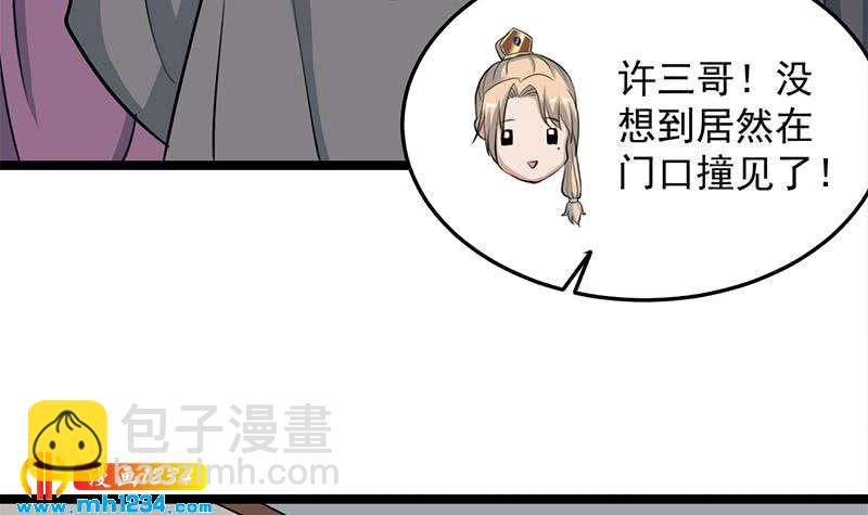 第290话 铁血军再现！26