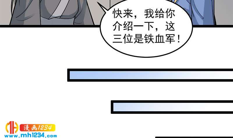 第290话 铁血军再现！28