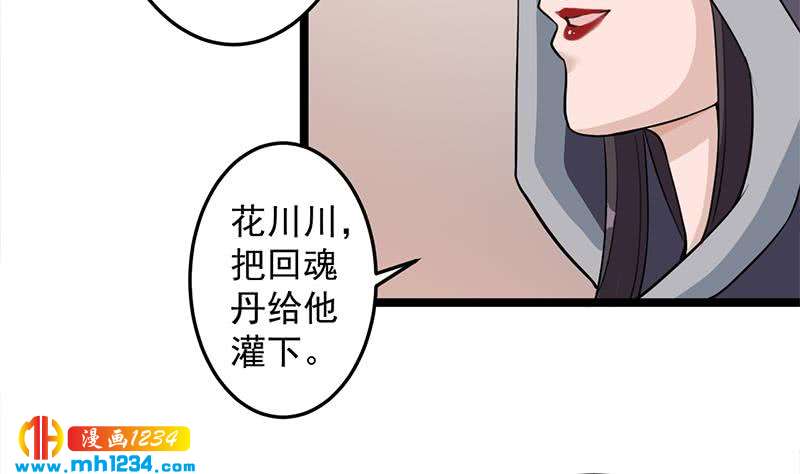 第290话 铁血军再现！3