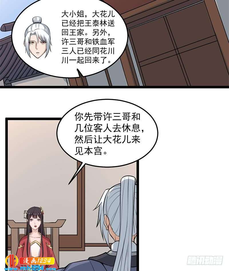 第290话 铁血军再现！30