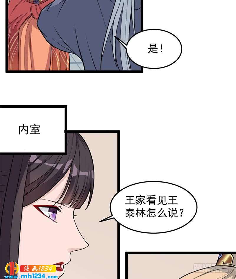 第290话 铁血军再现！31