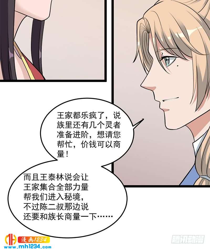 第290话 铁血军再现！32
