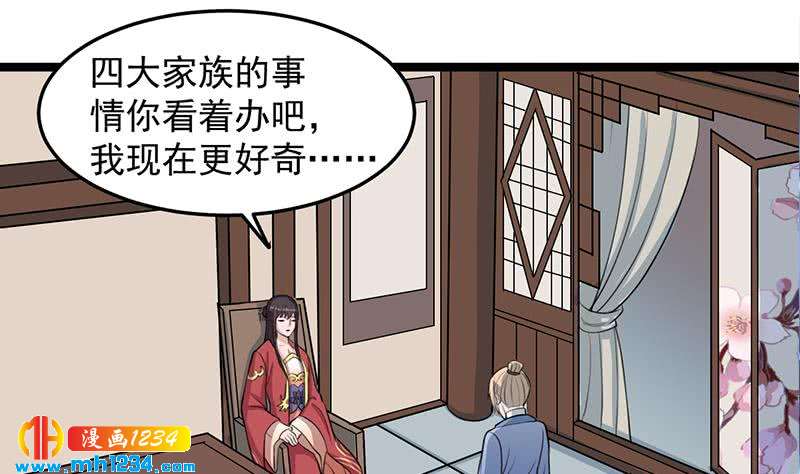 第290话 铁血军再现！33