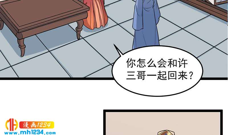 第290话 铁血军再现！34