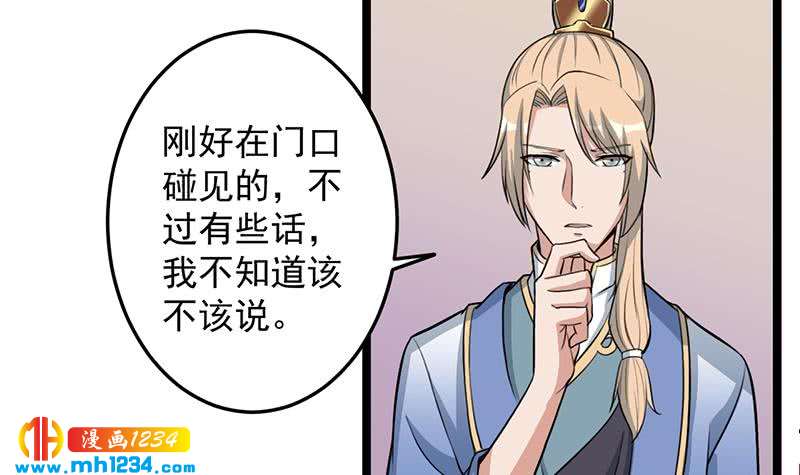 第290话 铁血军再现！35