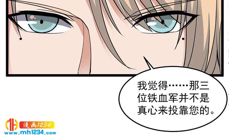 第290话 铁血军再现！37
