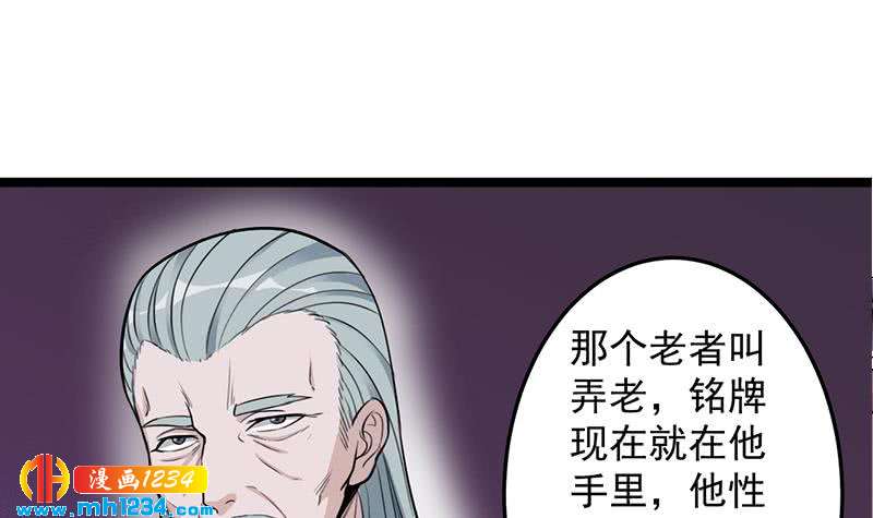 第290话 铁血军再现！38