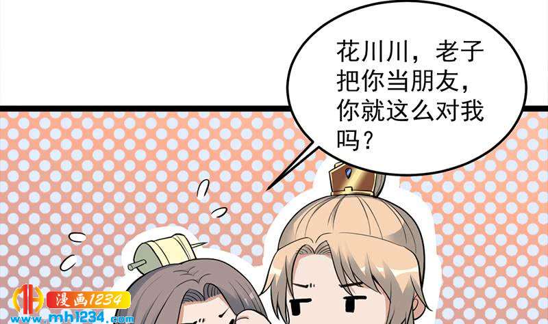 第290话 铁血军再现！4