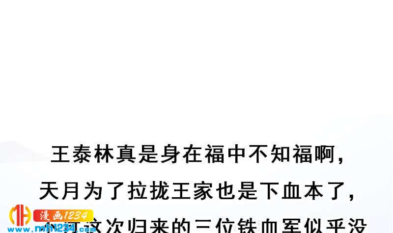 第290话 铁血军再现！47