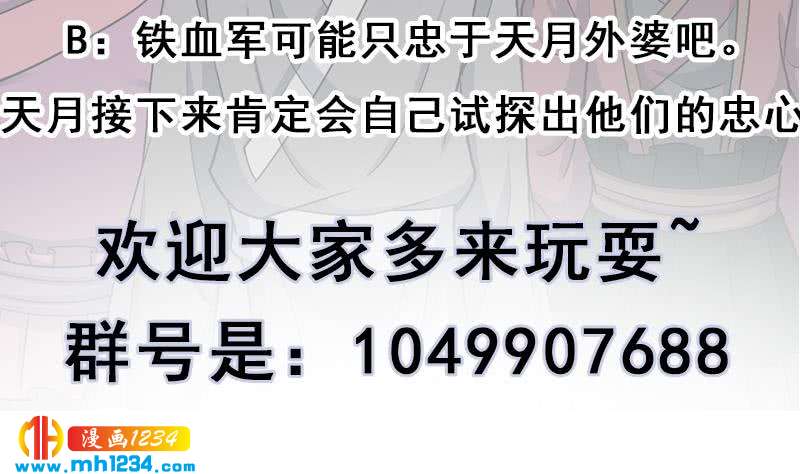 第290话 铁血军再现！53