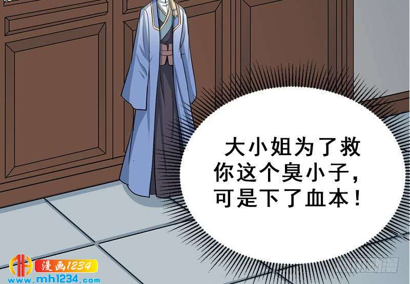 第290话 铁血军再现！55