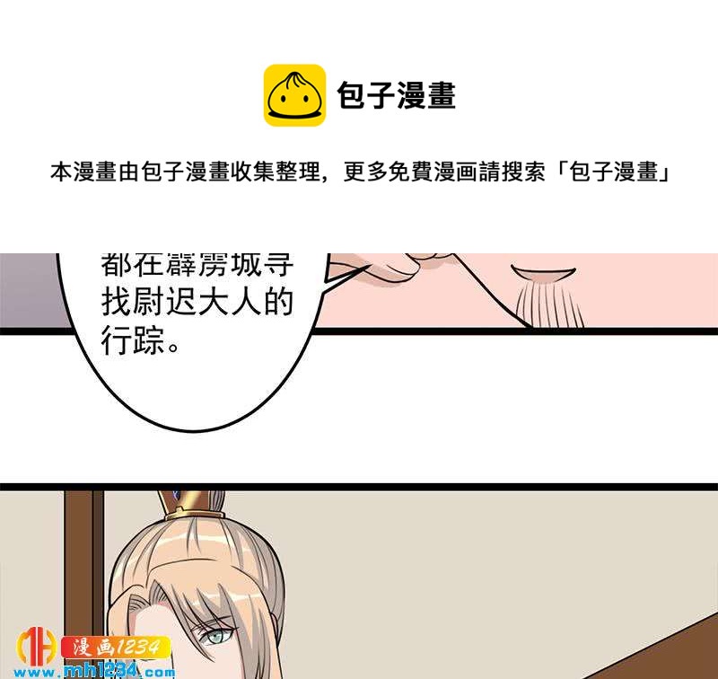 第291话 叛变的铁血军10