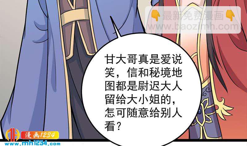 第291话 叛变的铁血军12