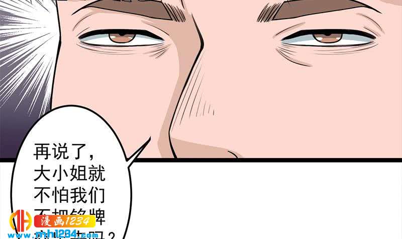 第291话 叛变的铁血军14
