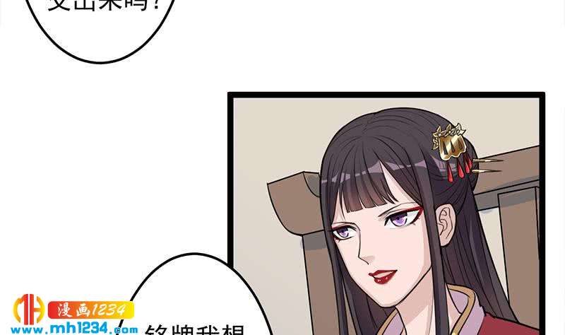 第291话 叛变的铁血军15