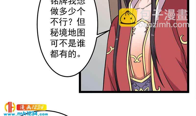 第291话 叛变的铁血军16