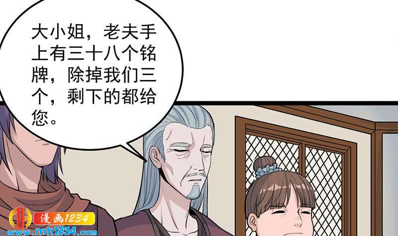 第291话 叛变的铁血军17
