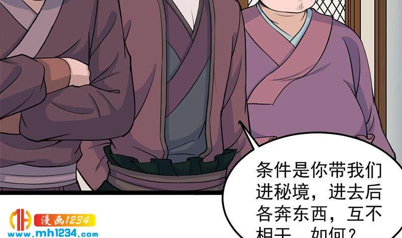 第291话 叛变的铁血军18