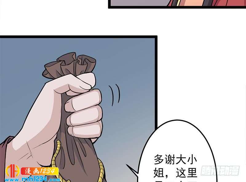 第291话 叛变的铁血军21