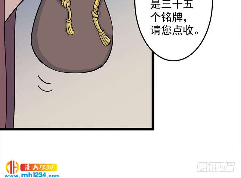 第291话 叛变的铁血军22