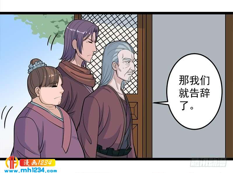 第291话 叛变的铁血军23