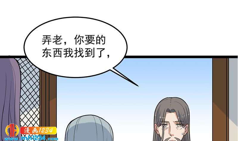 第291话 叛变的铁血军24
