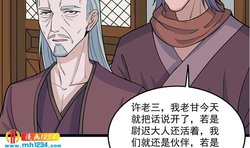 第291话 叛变的铁血军27
