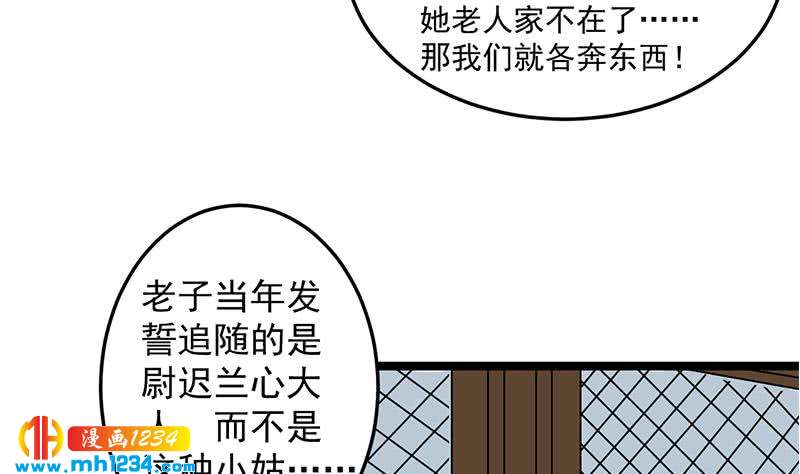 第291话 叛变的铁血军28