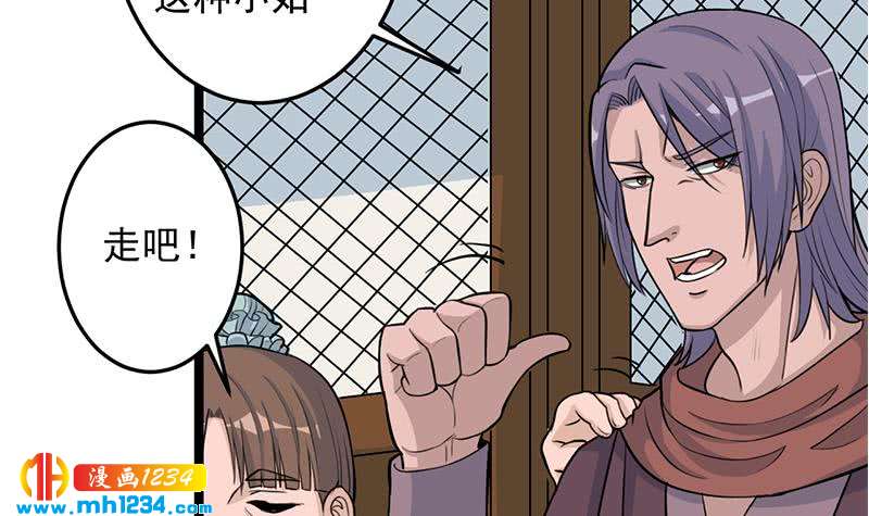 第291话 叛变的铁血军29