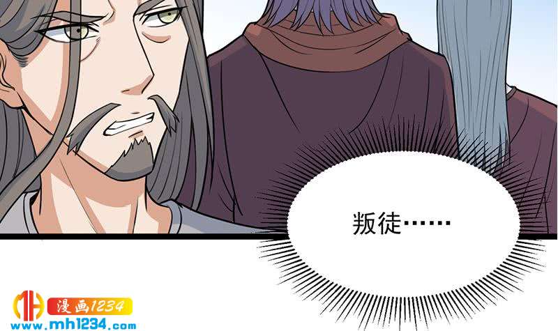 第291话 叛变的铁血军32