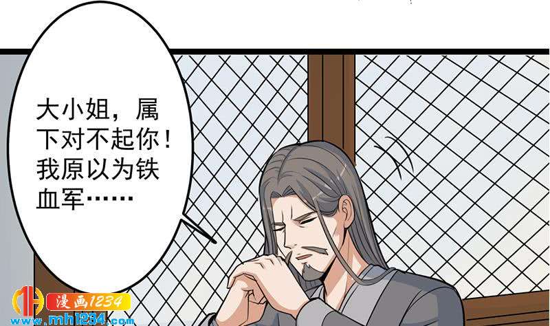 第291话 叛变的铁血军33