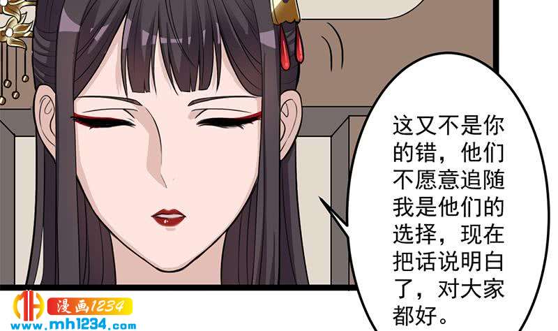 第291话 叛变的铁血军36