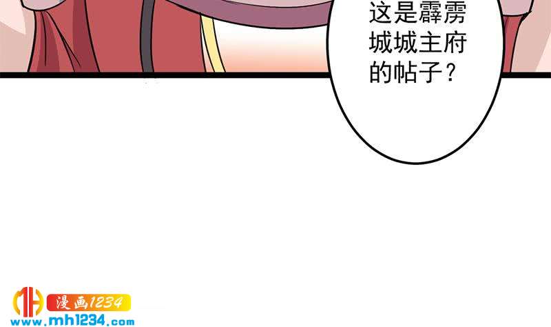 第291话 叛变的铁血军49