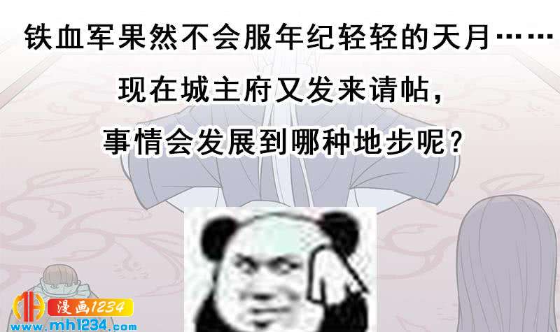 第291话 叛变的铁血军54