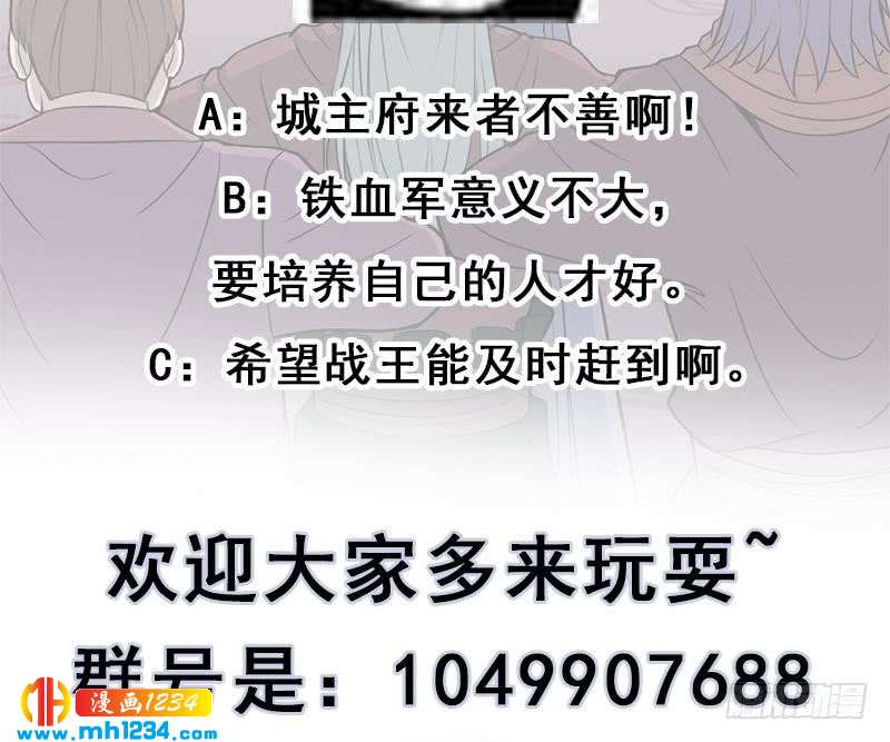 第291话 叛变的铁血军55