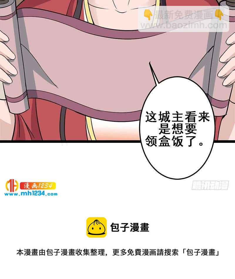 第291话 叛变的铁血军57