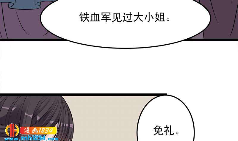 第291话 叛变的铁血军6