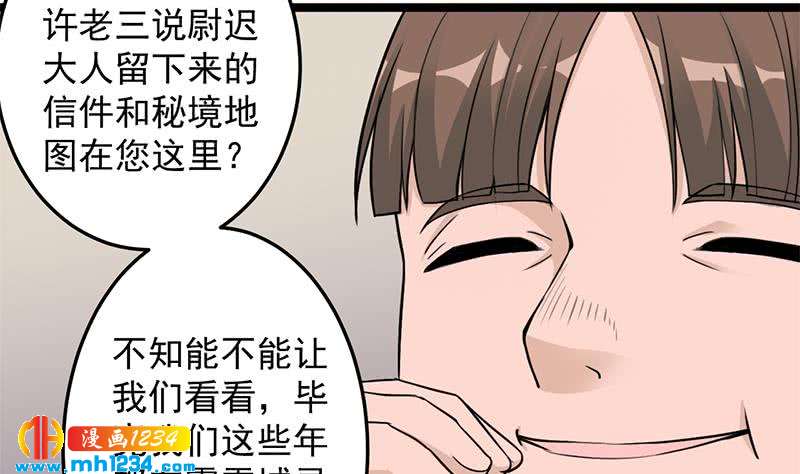 第291话 叛变的铁血军9