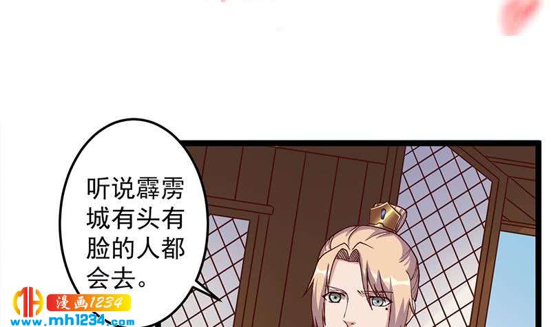第292话 进入城主府2
