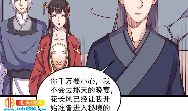第292话 进入城主府20