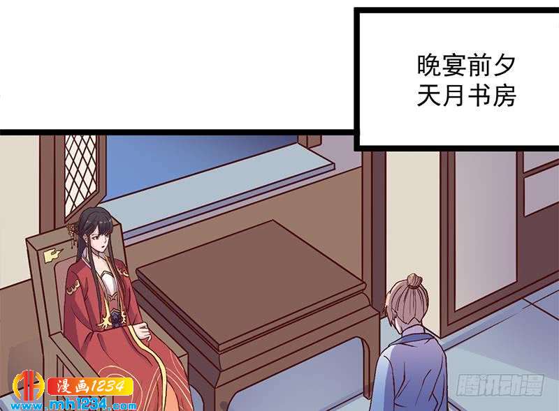 第292话 进入城主府24