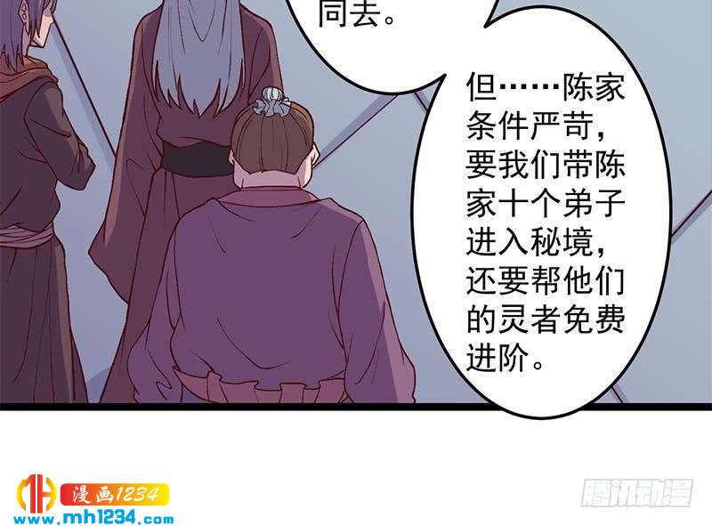 第292话 进入城主府26