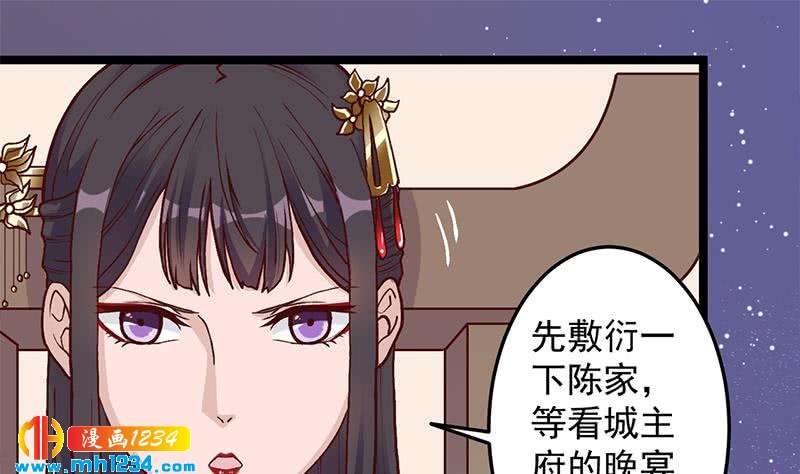 第292话 进入城主府27