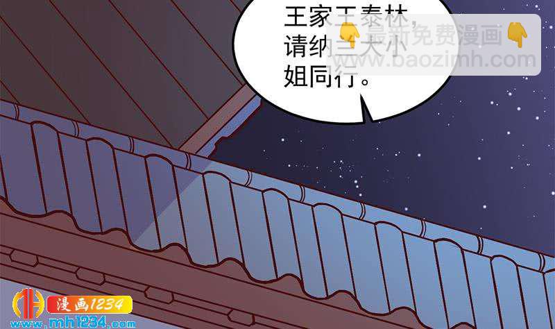 第292话 进入城主府30