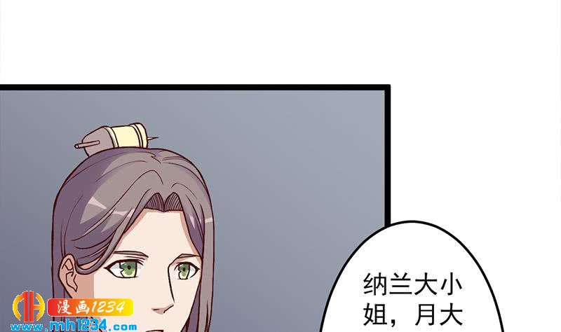 第292话 进入城主府33